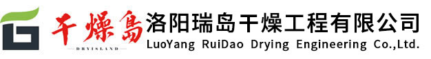 瑞島·空心槳葉干燥機